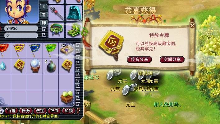 梦幻西游：玩家研究出种植摇钱树的独门秘方，声称必出P子奖励