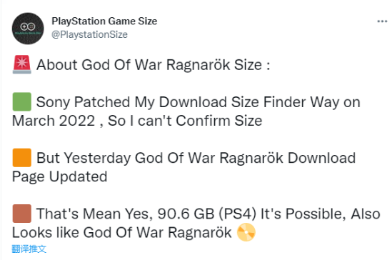 战神诸神黄昏PS4版本容量爆料（容量大小约90GB）