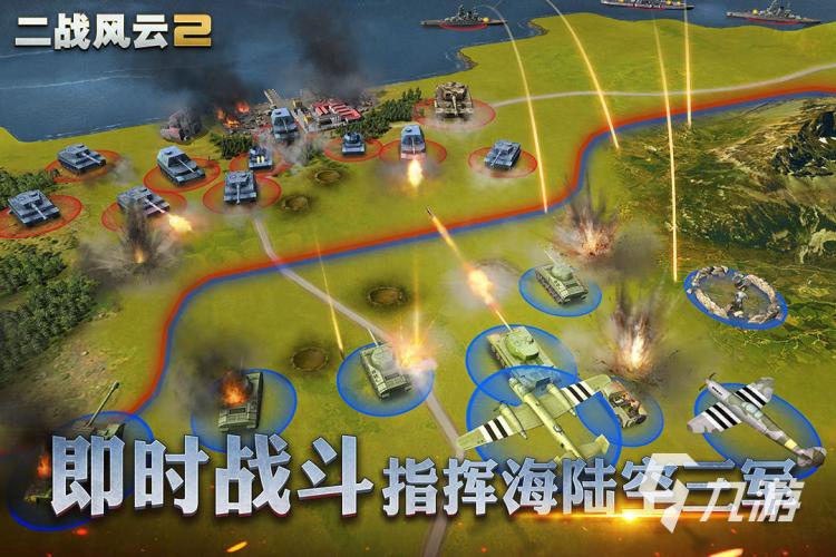 战争策略类单机游戏下载大全2022 好玩的战争策略单机游戏有哪些