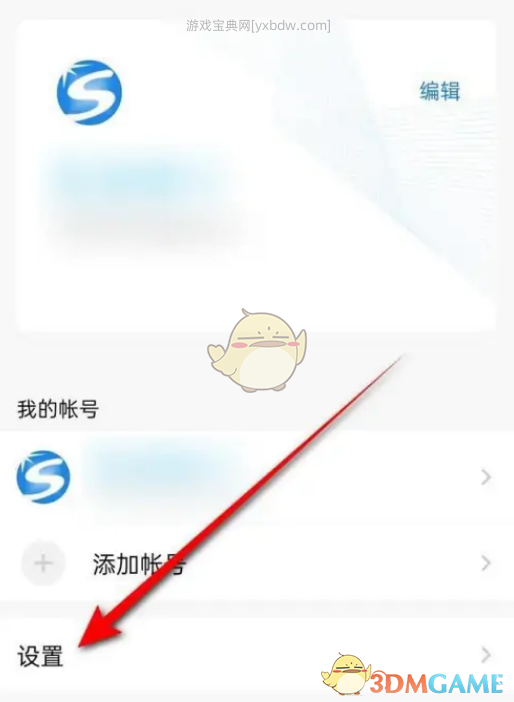 《QQ邮箱》下载附件保存位置设置方法