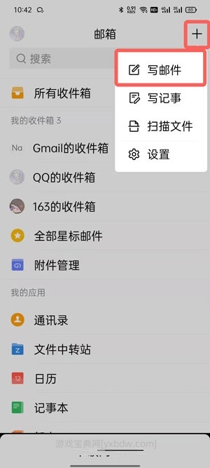 《QQ邮箱》发送压缩包文件教程