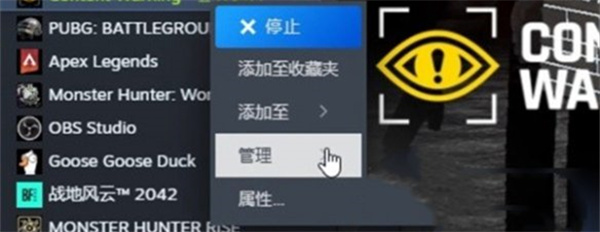 《内容警告》中文设置方法介绍