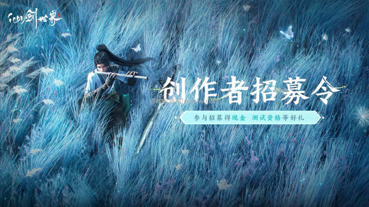 《仙剑世界》“风启”测试定档5月31日，一起来感受属于东方的浪漫幻想世界